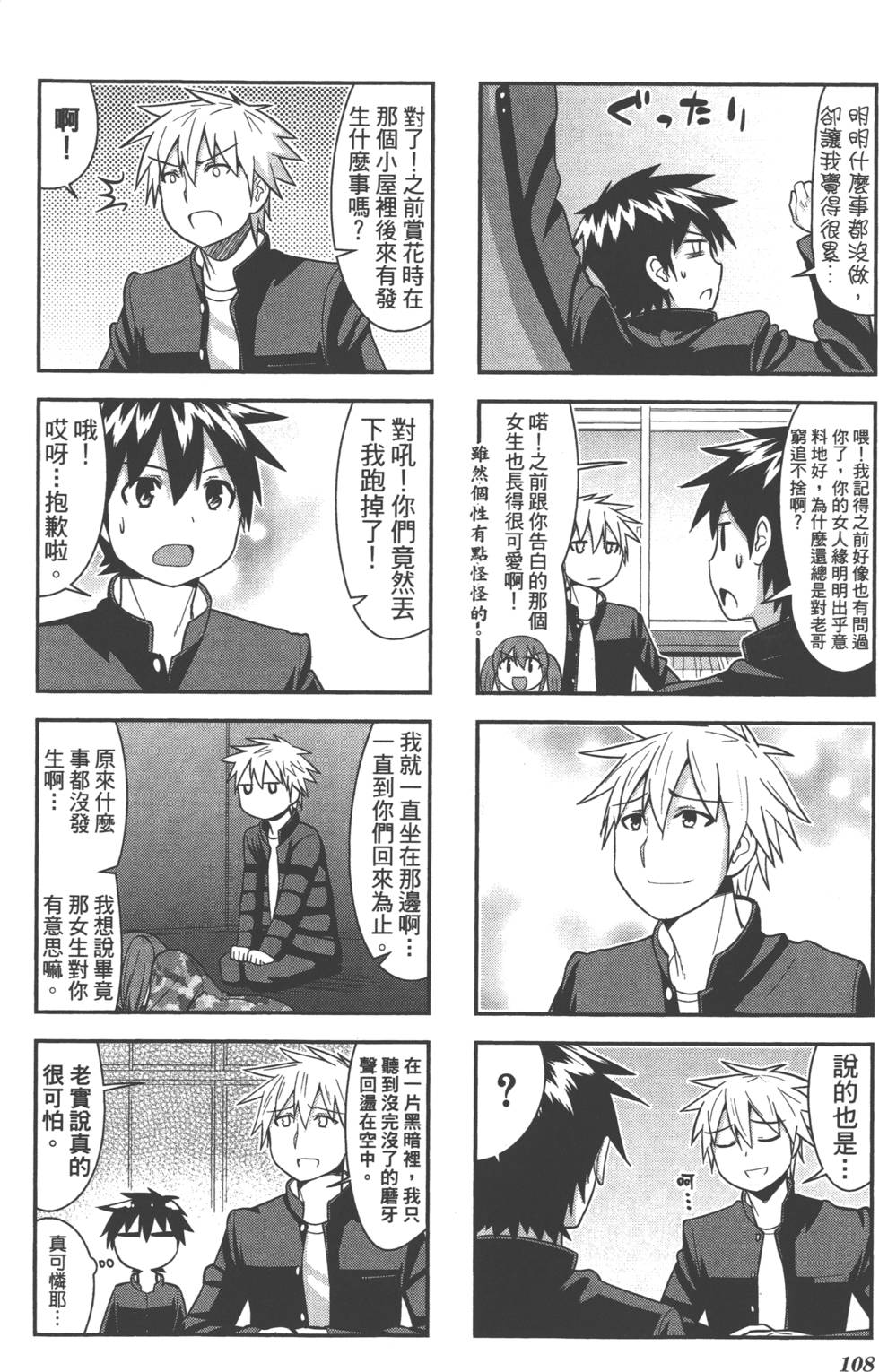 第108页