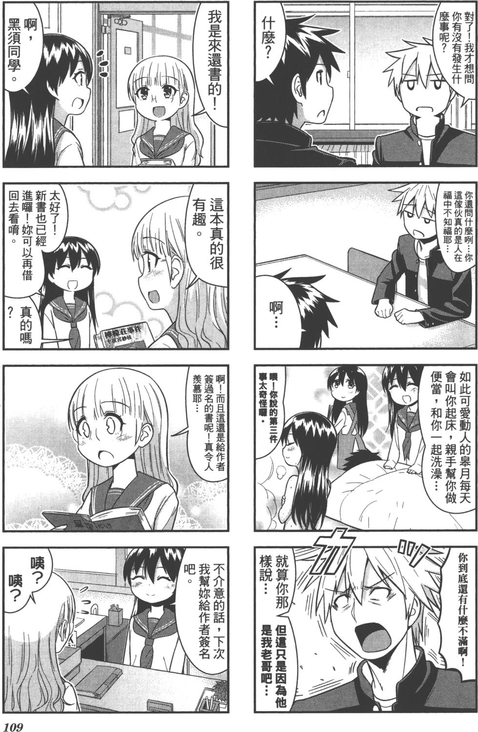 第109页