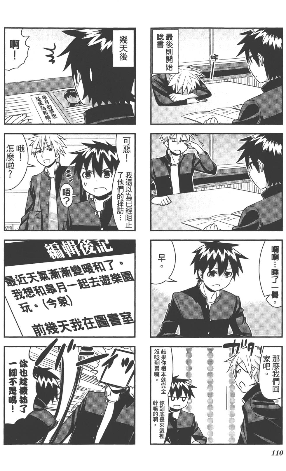 第110页