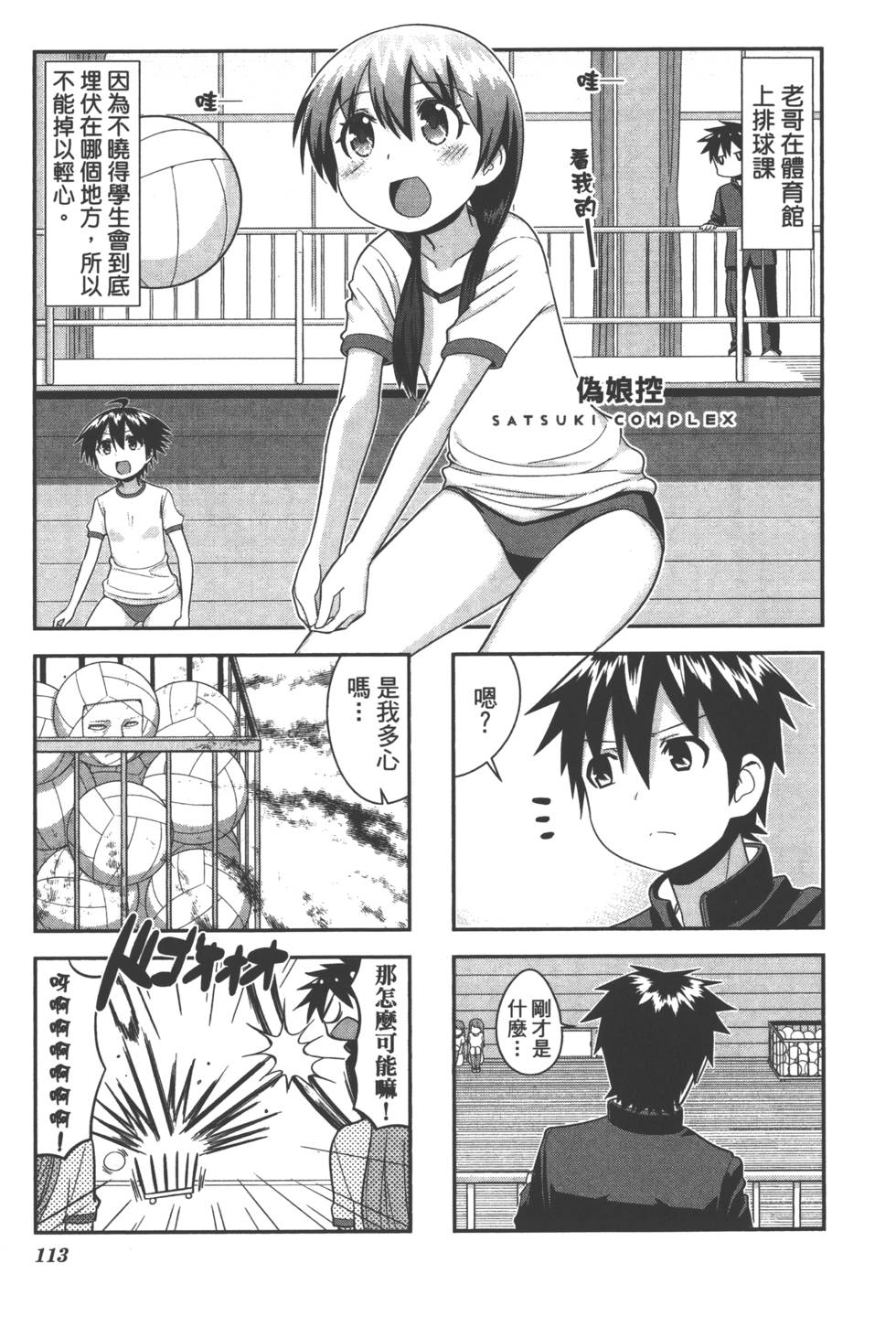 第113页