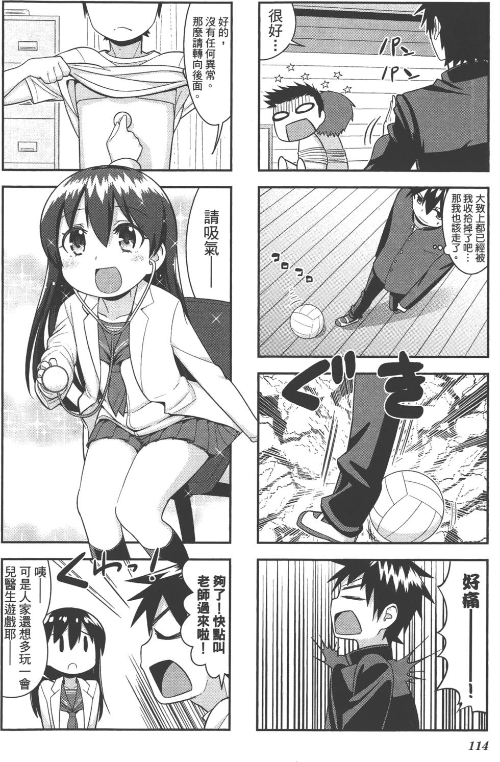 第114页