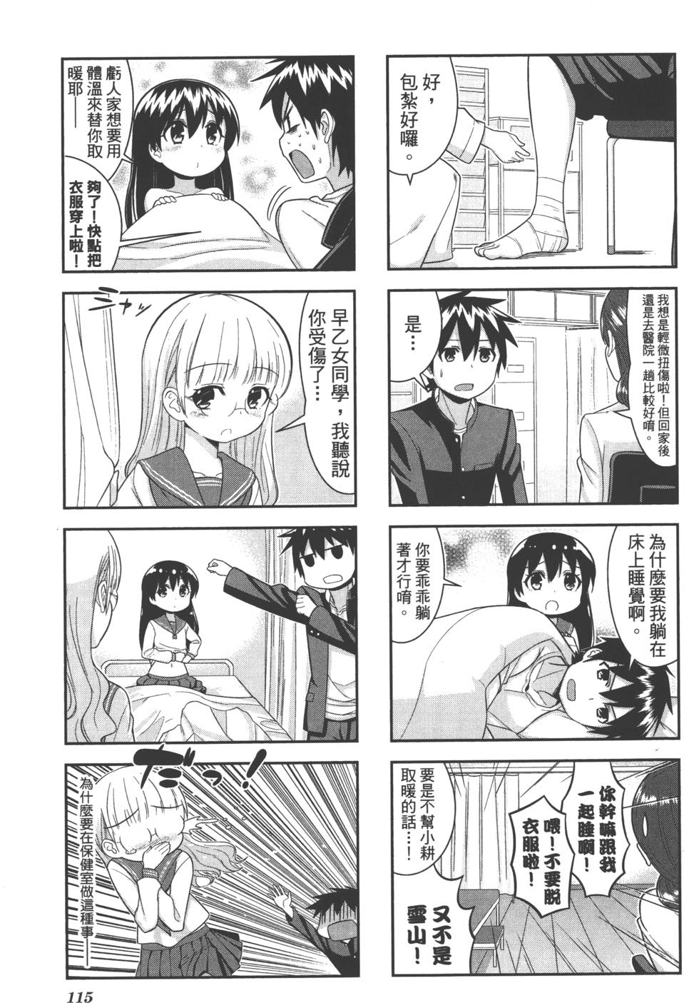 第115页