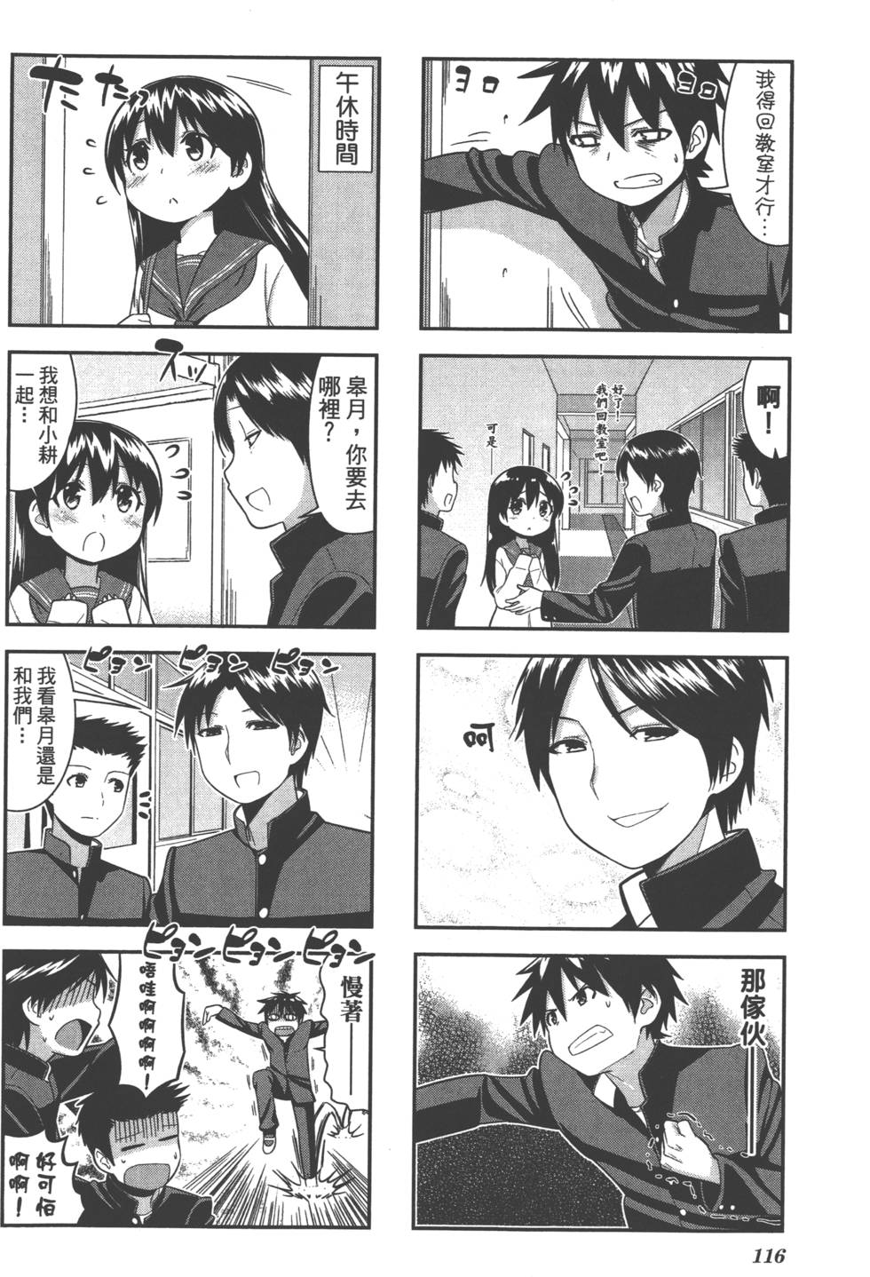 第116页