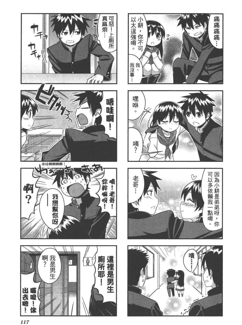 第117页