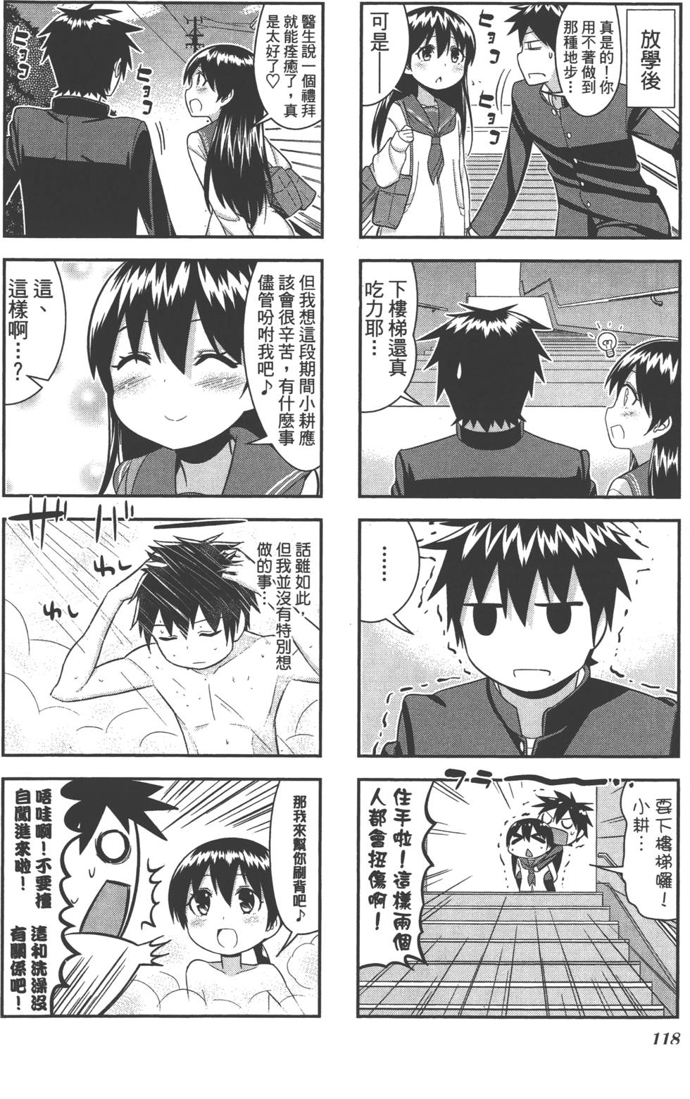 第118页