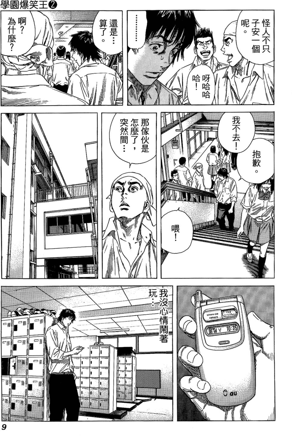 第8页