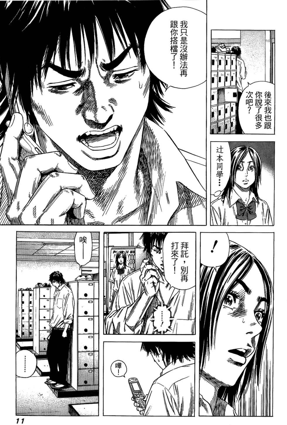 第10页