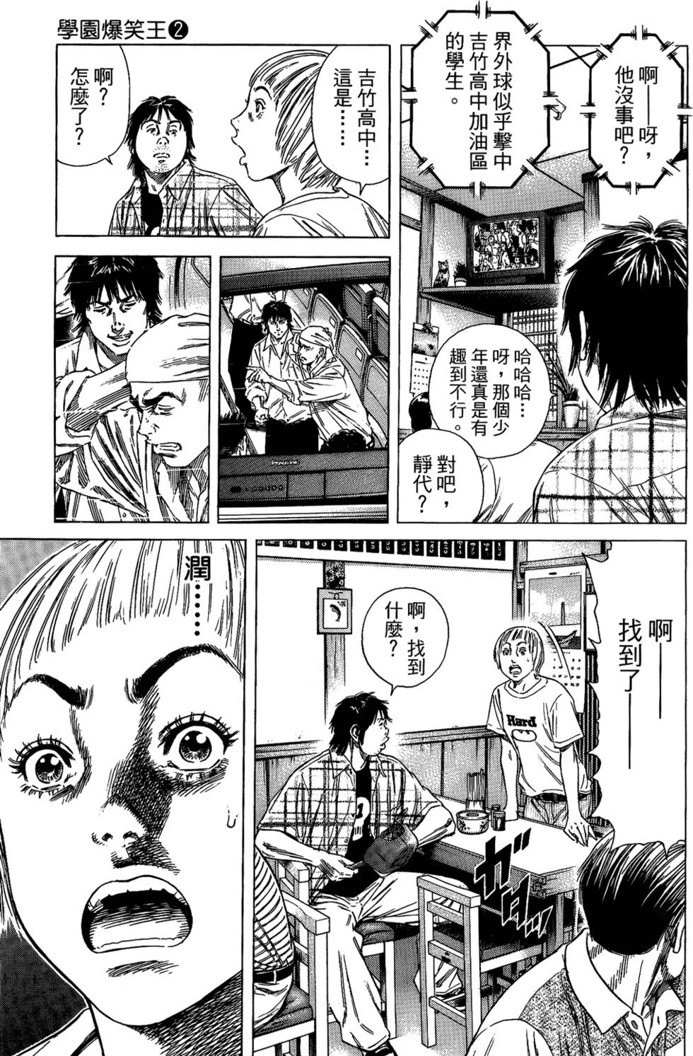 第38页