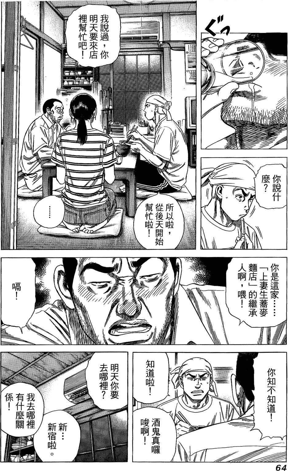 第63页