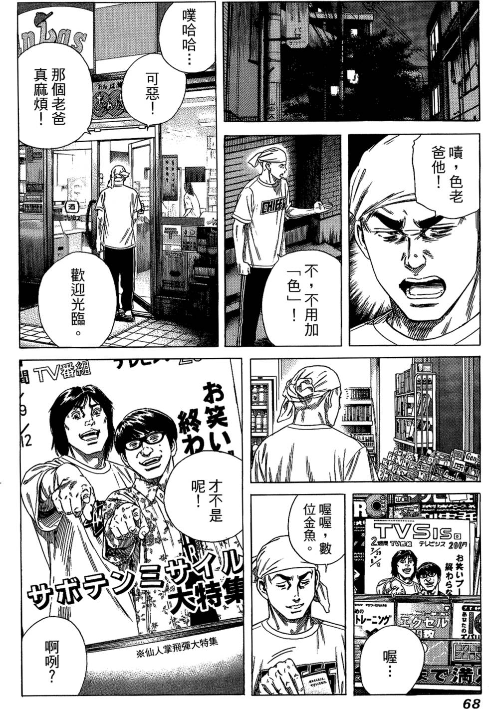 第67页