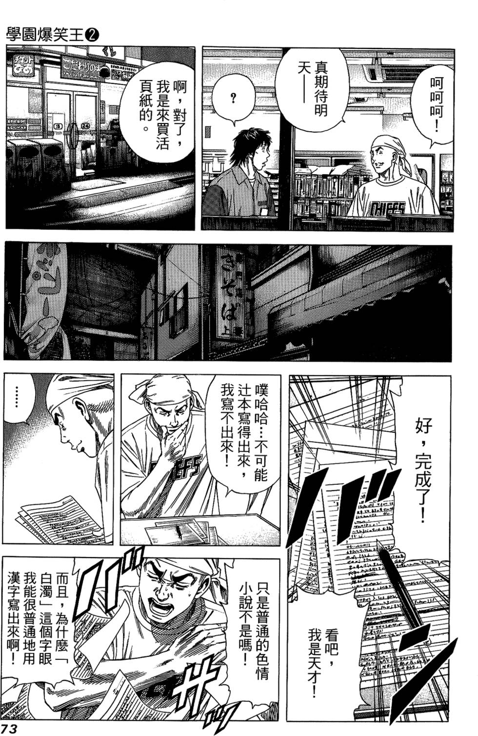 第72页
