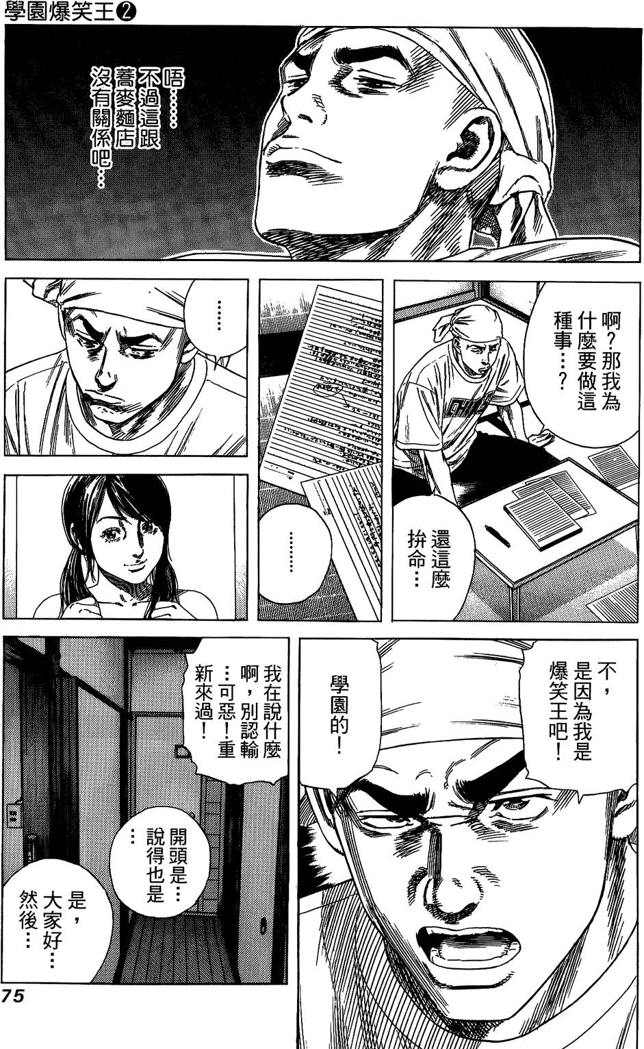 第74页