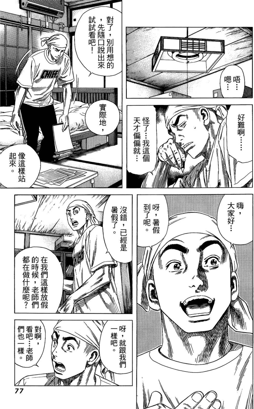 第76页