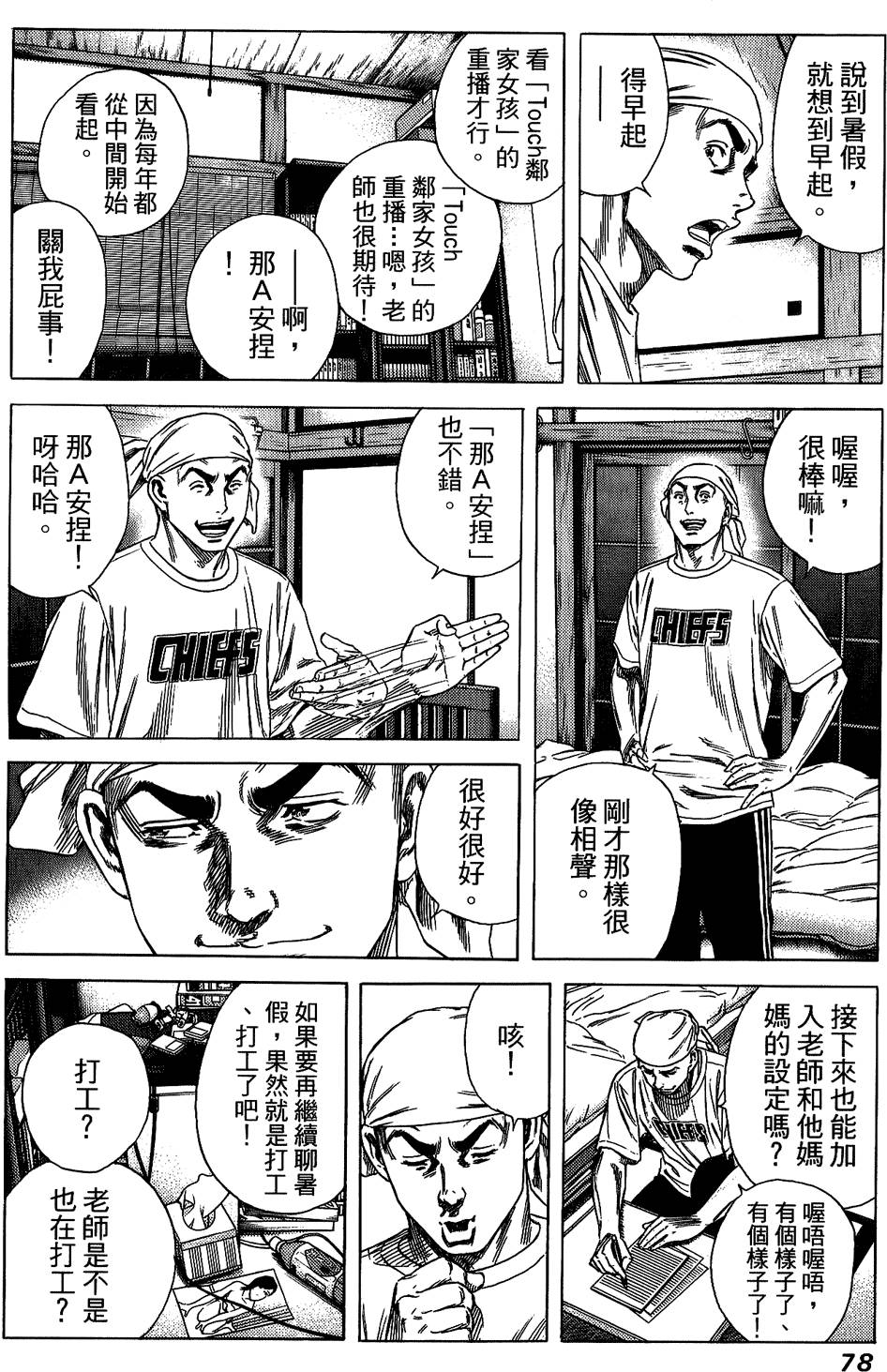 第77页