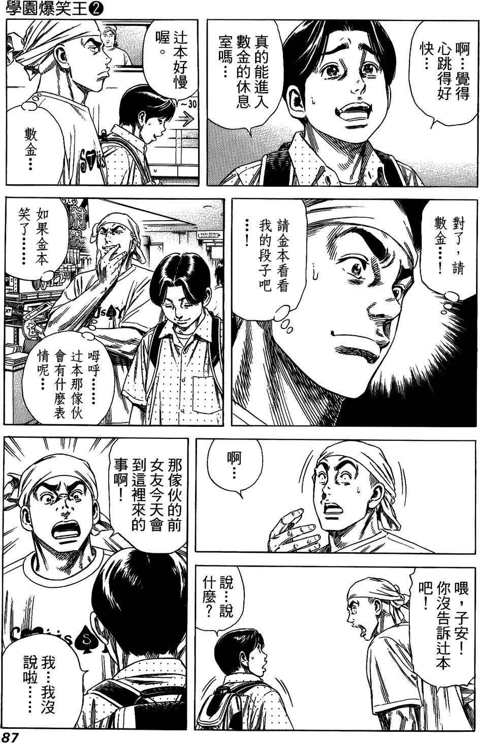 第86页