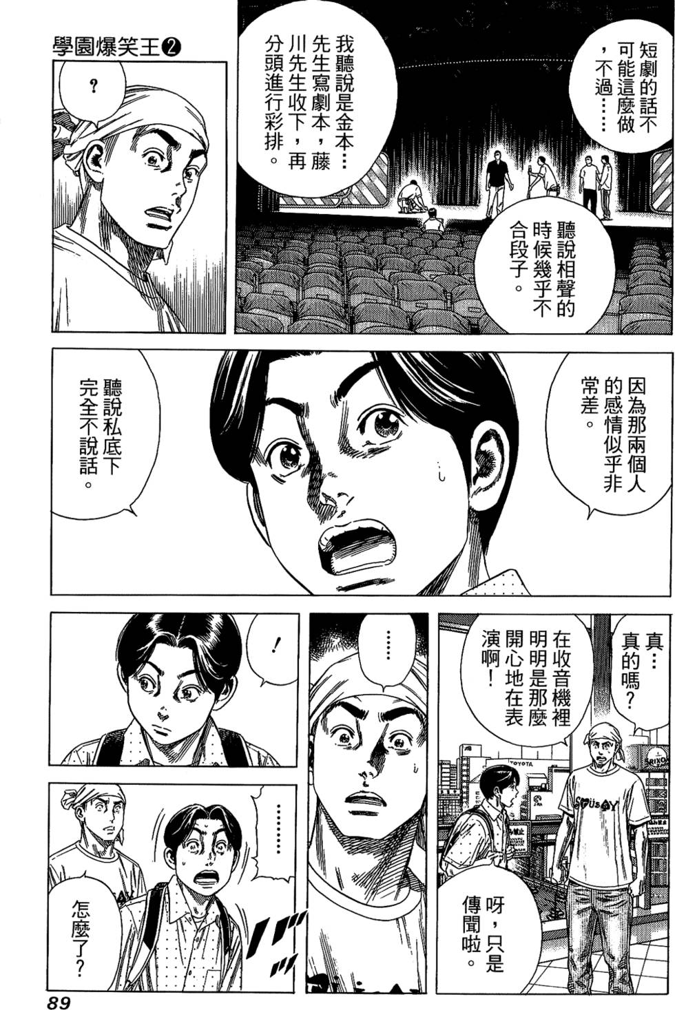 第88页