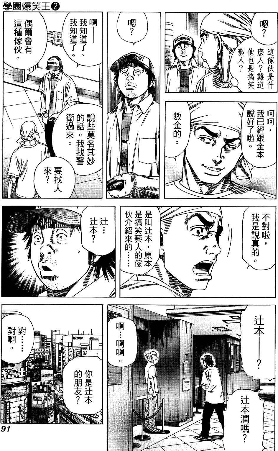 第90页
