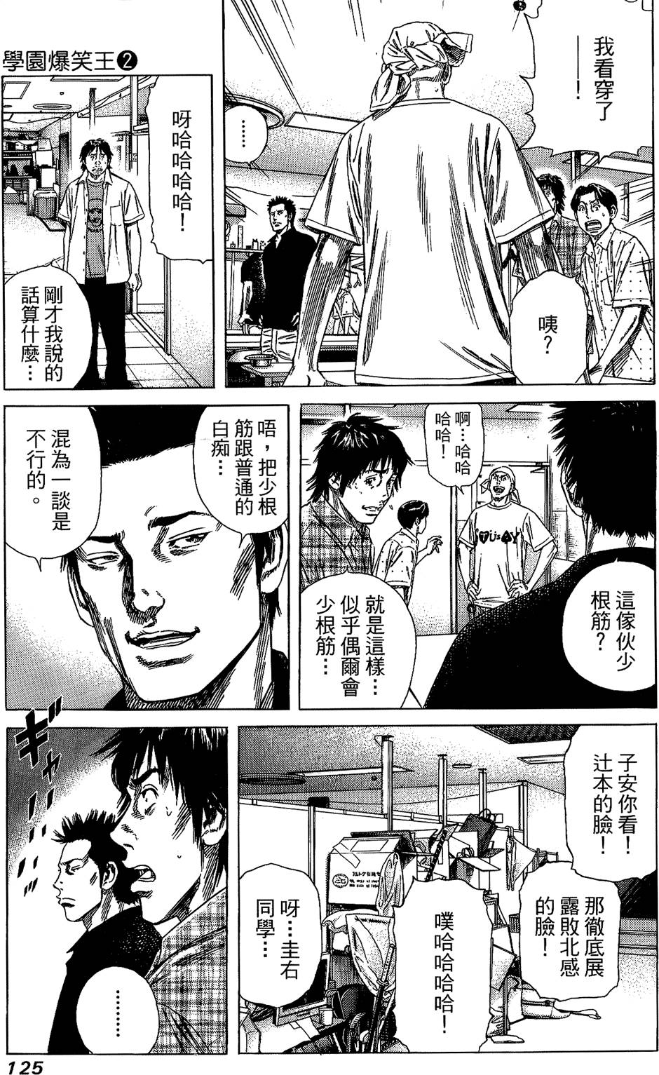 第124页