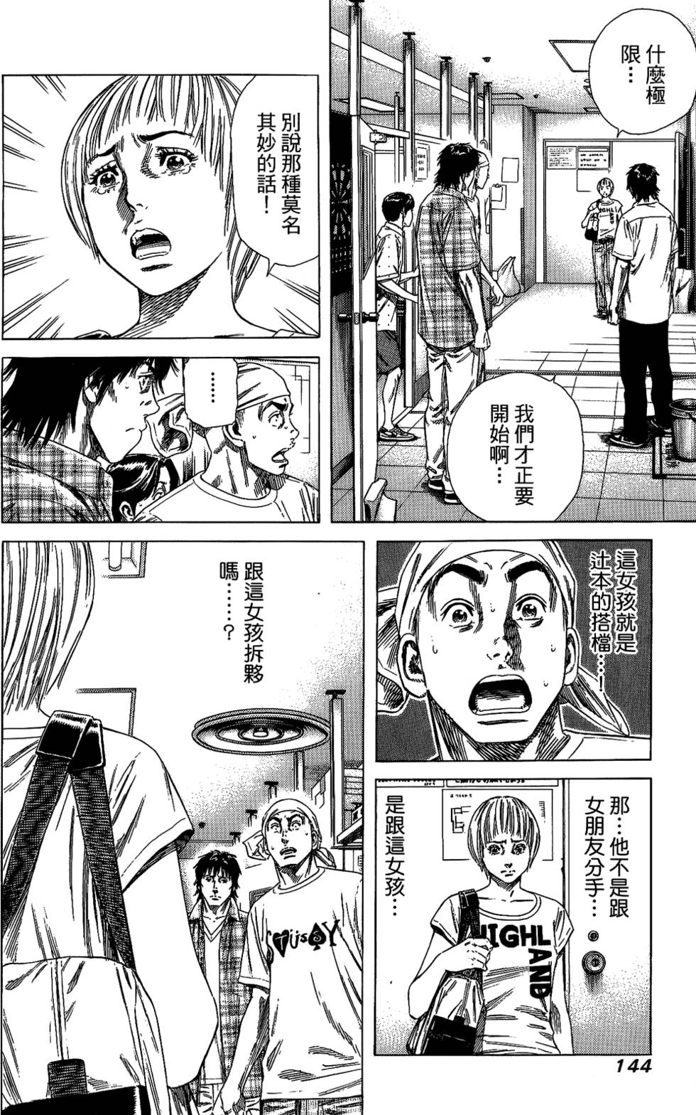 第143页