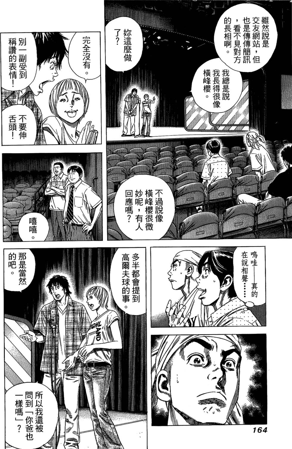 第163页