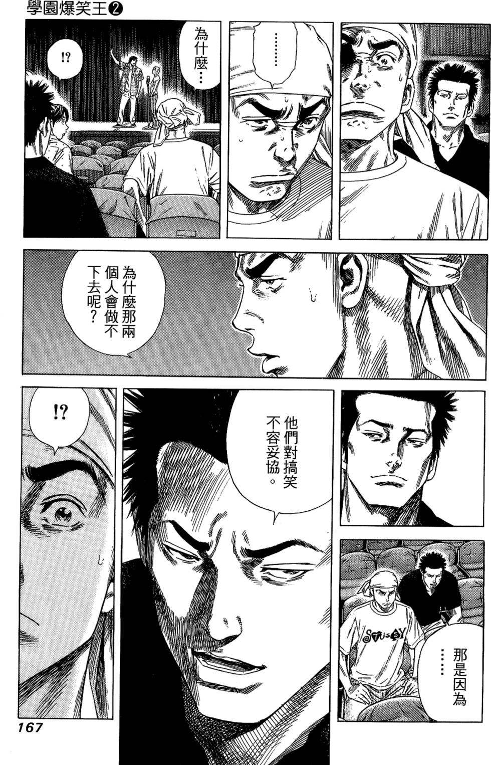 第166页