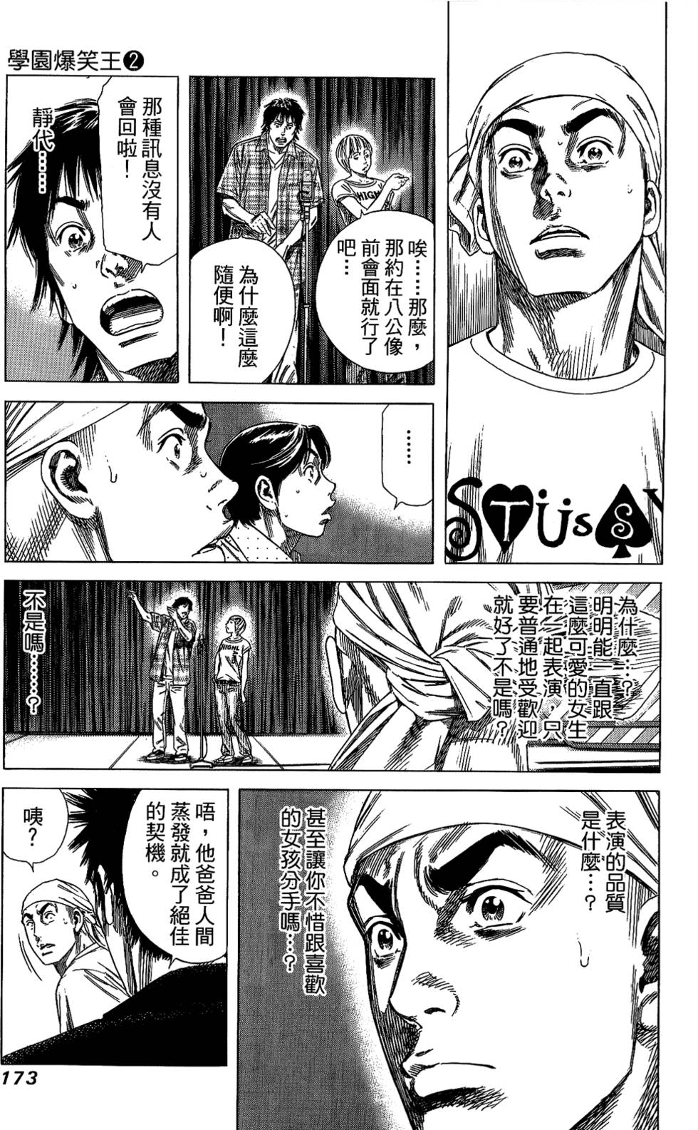 第172页