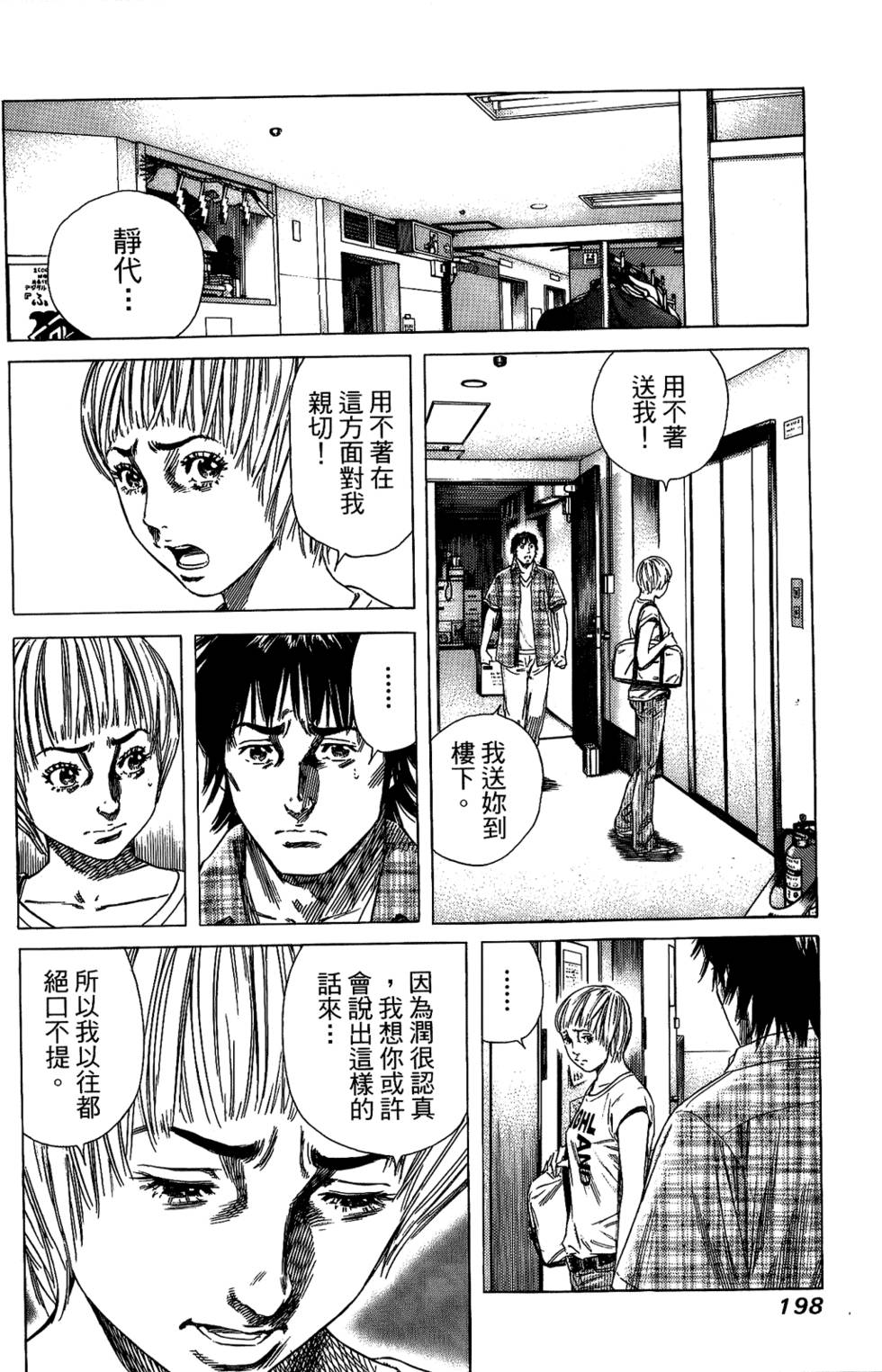 第197页