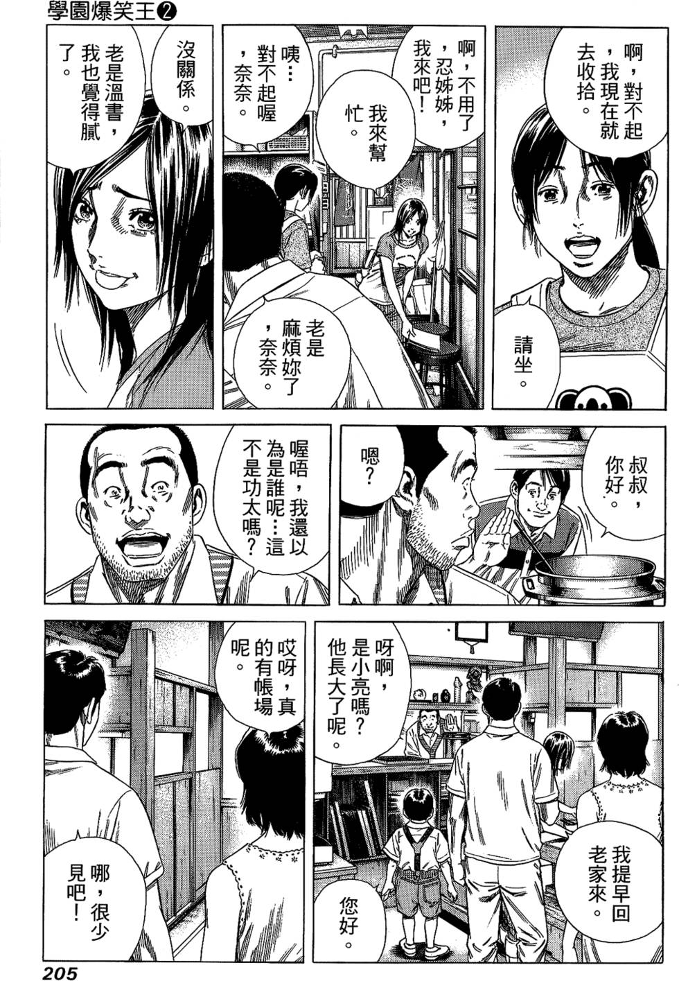 第204页