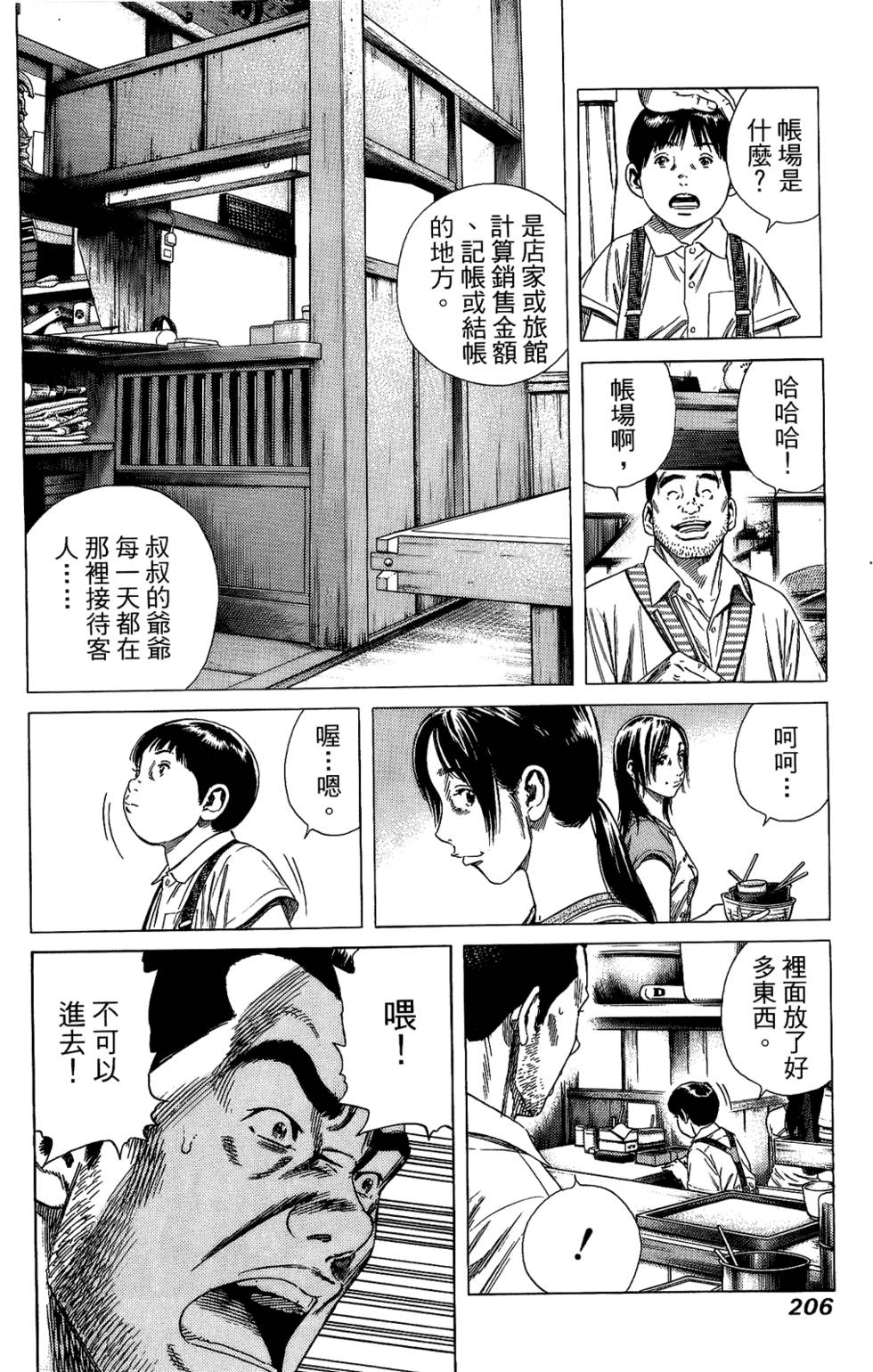 第205页