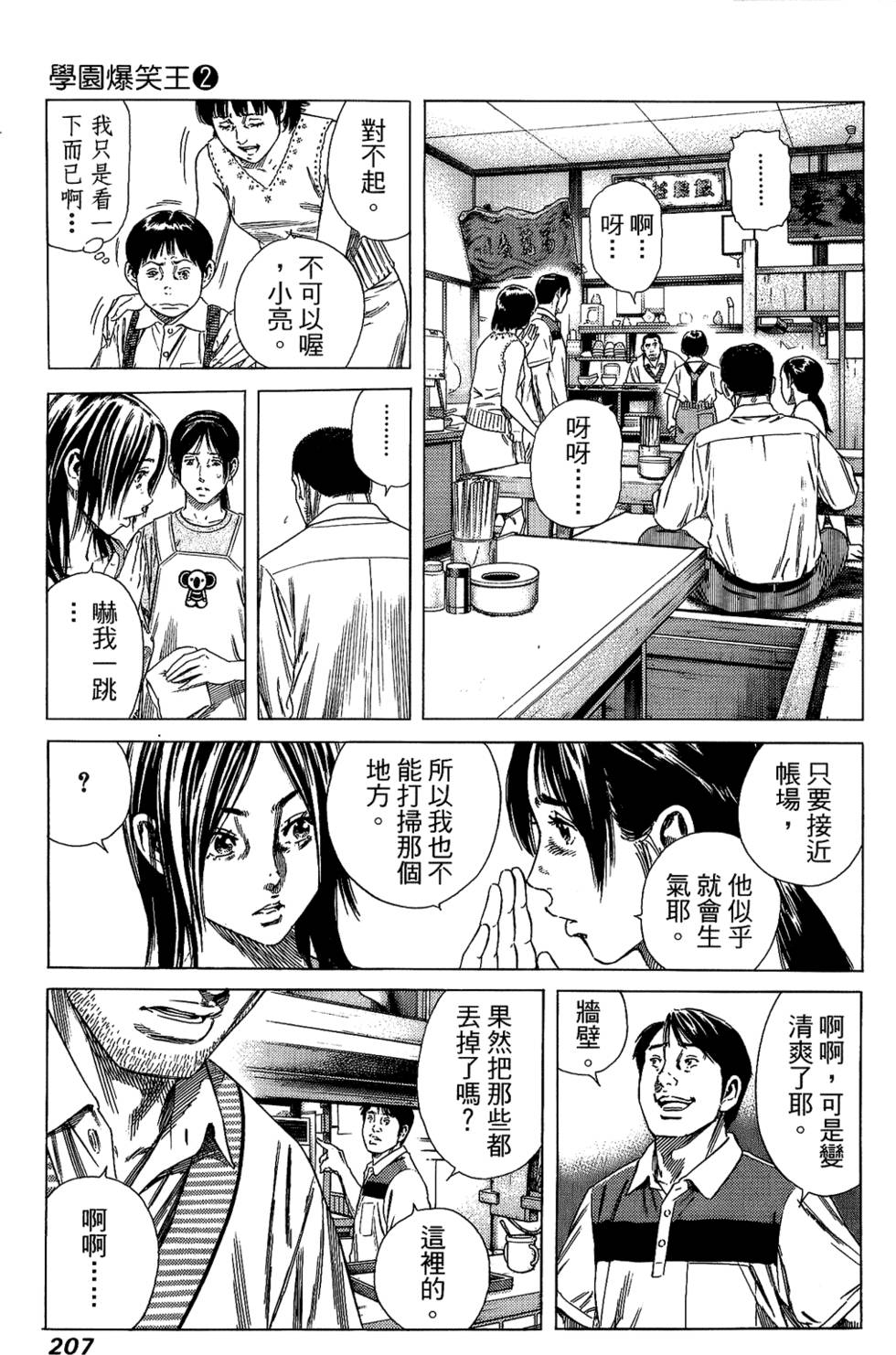 第206页