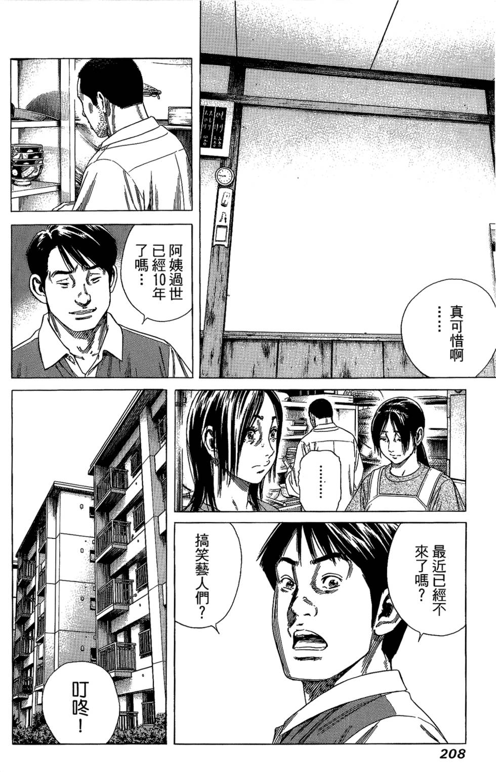 第207页