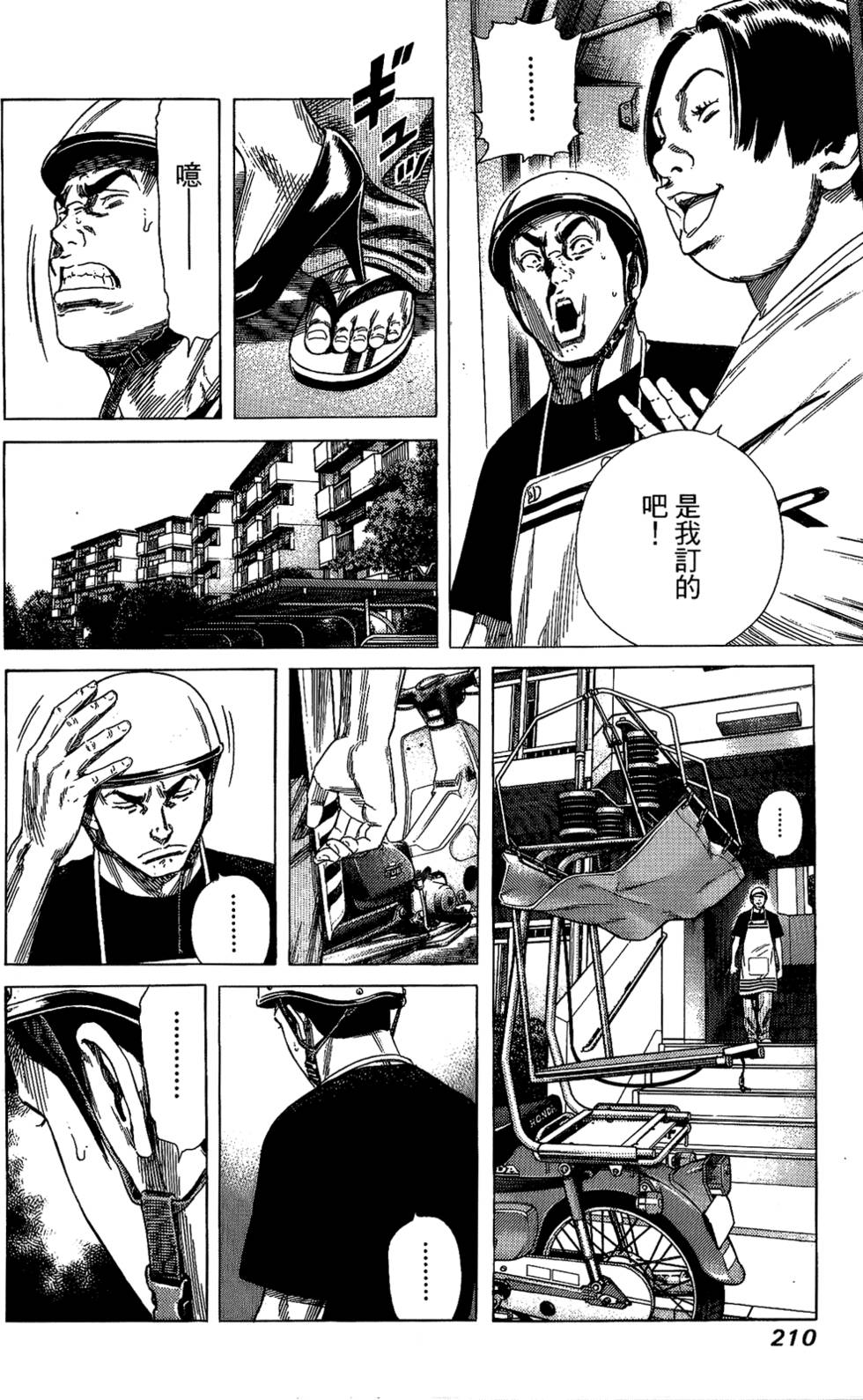 第209页