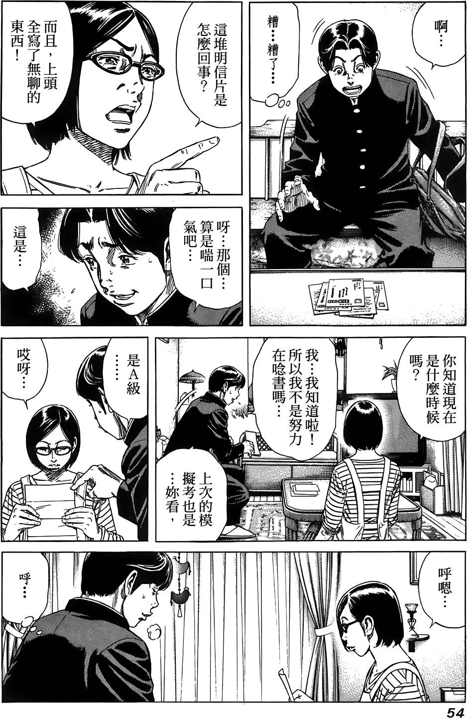 第53页