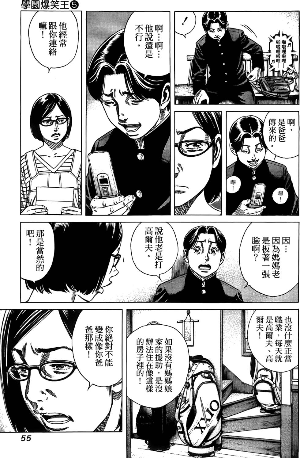 第54页