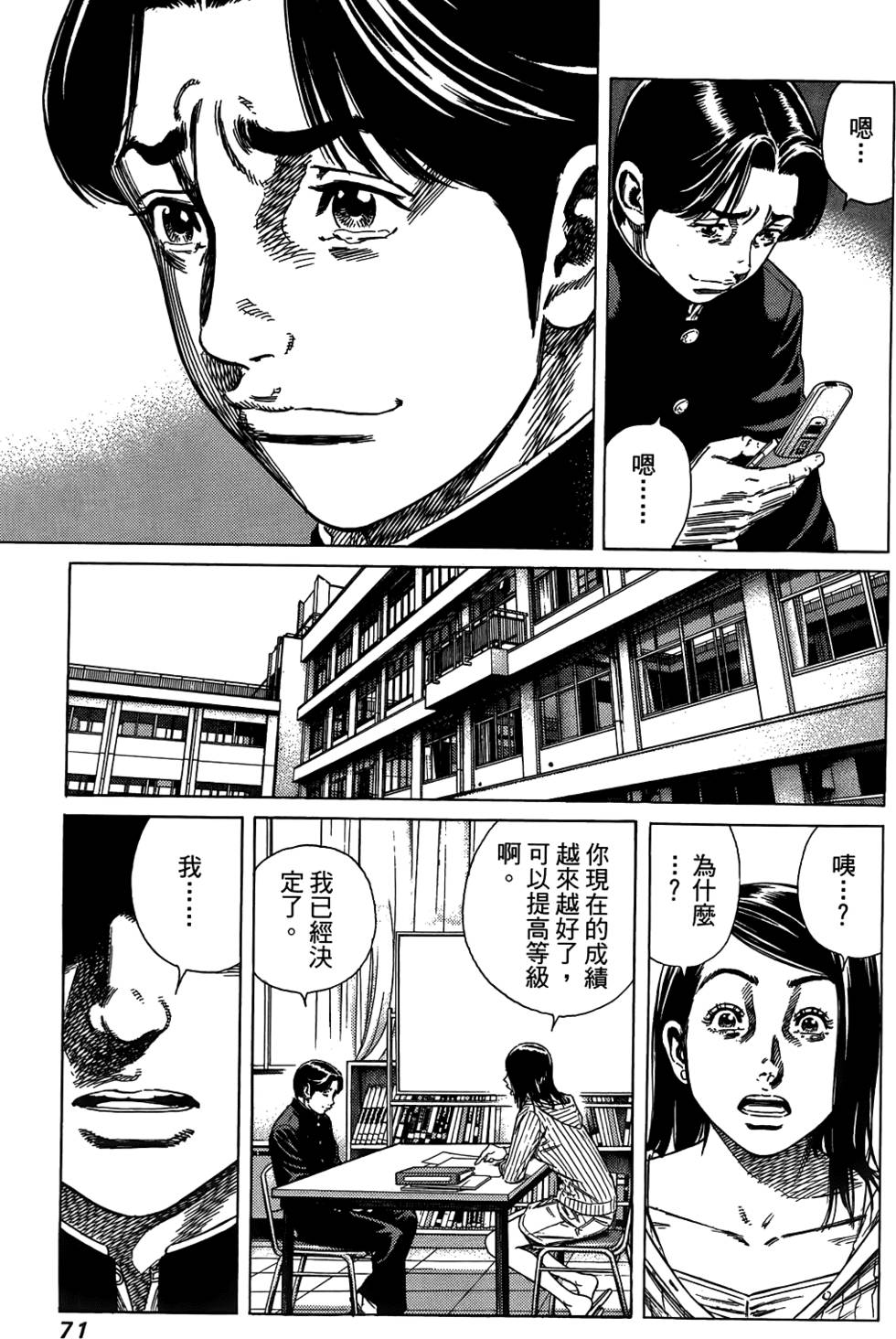 第70页