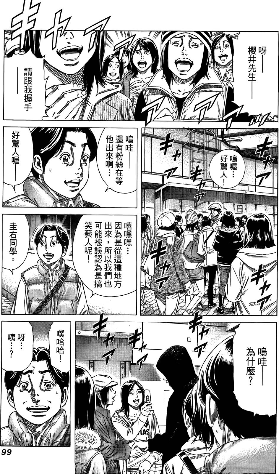 第98页