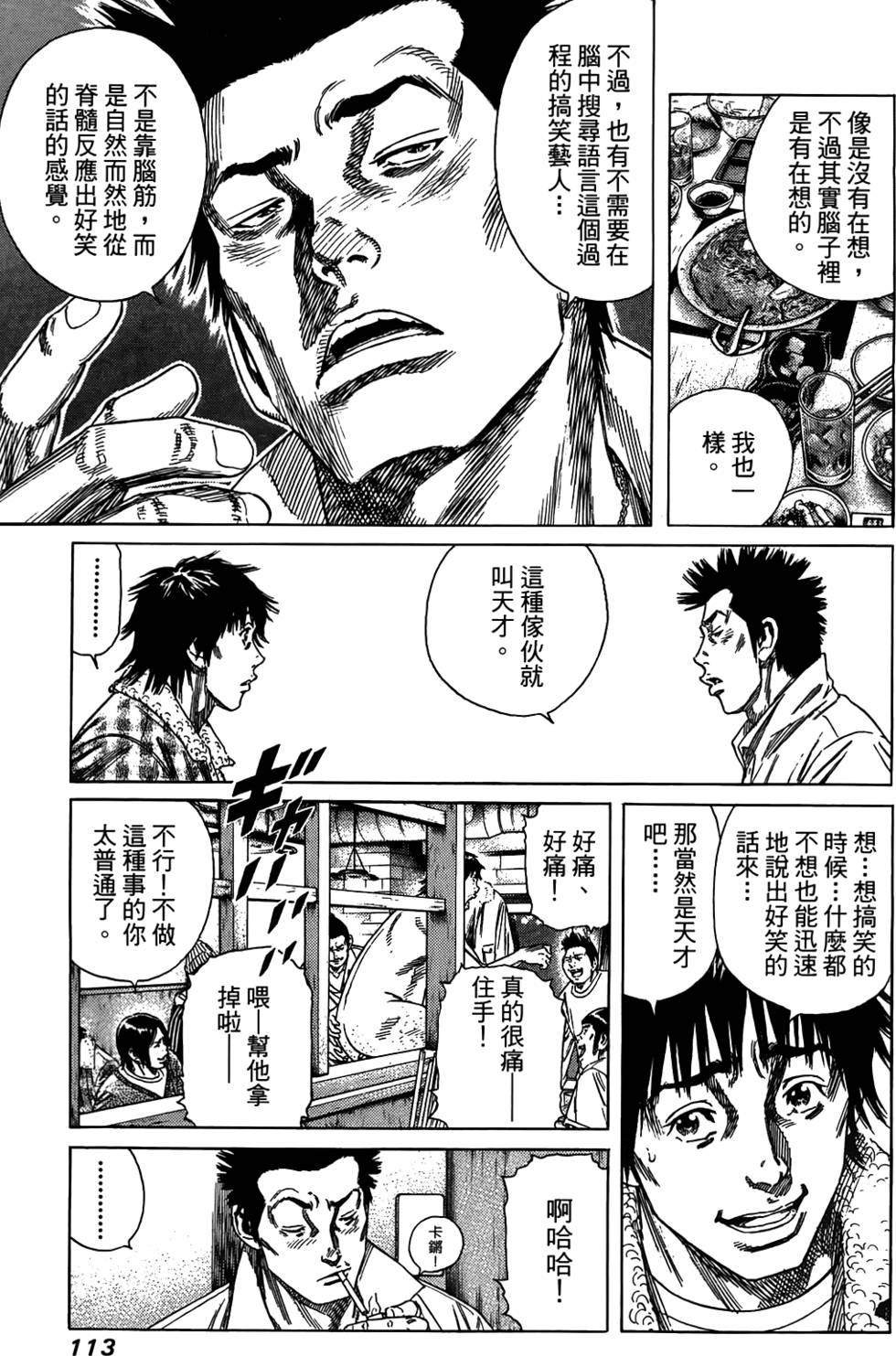 第112页