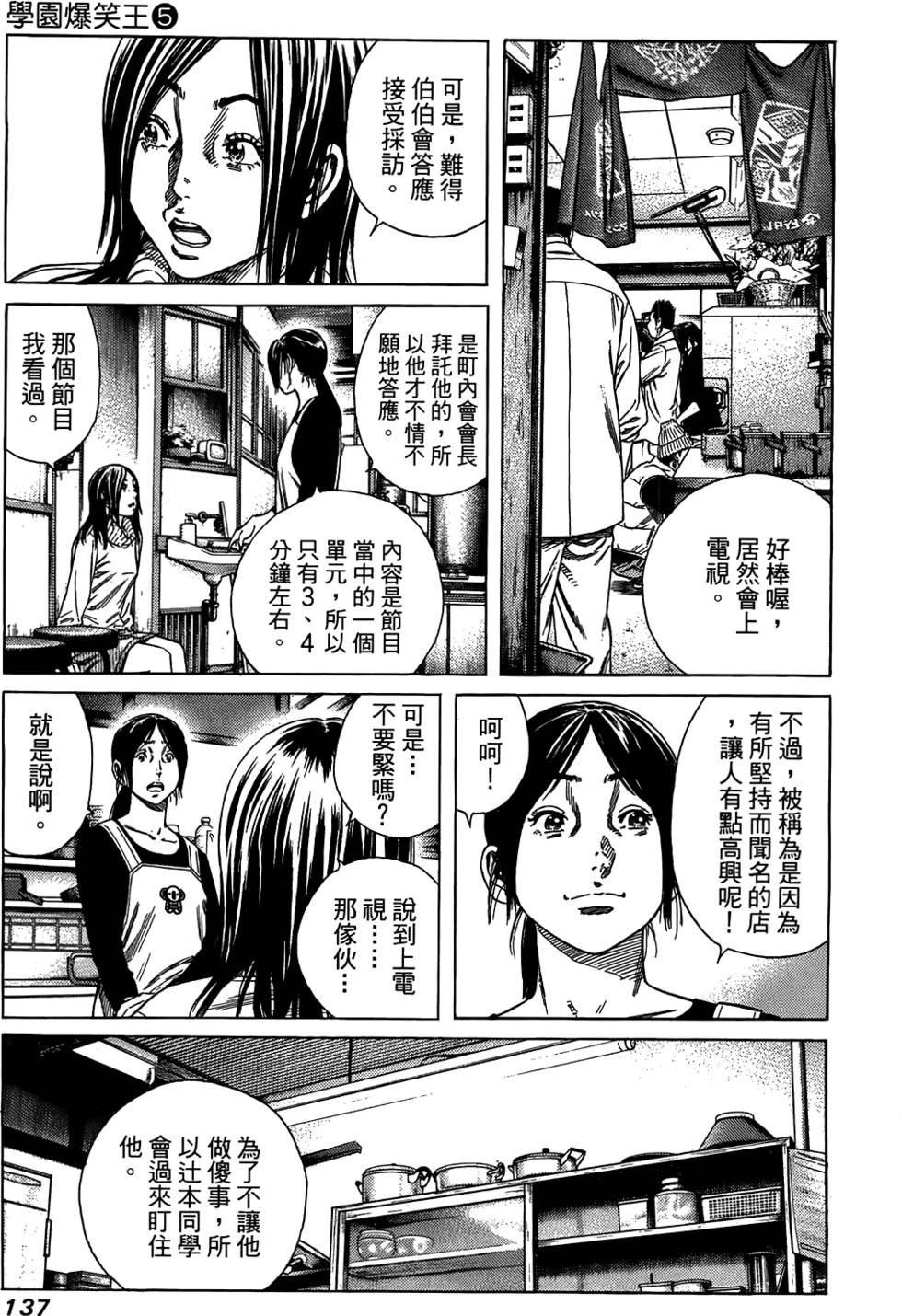 第136页