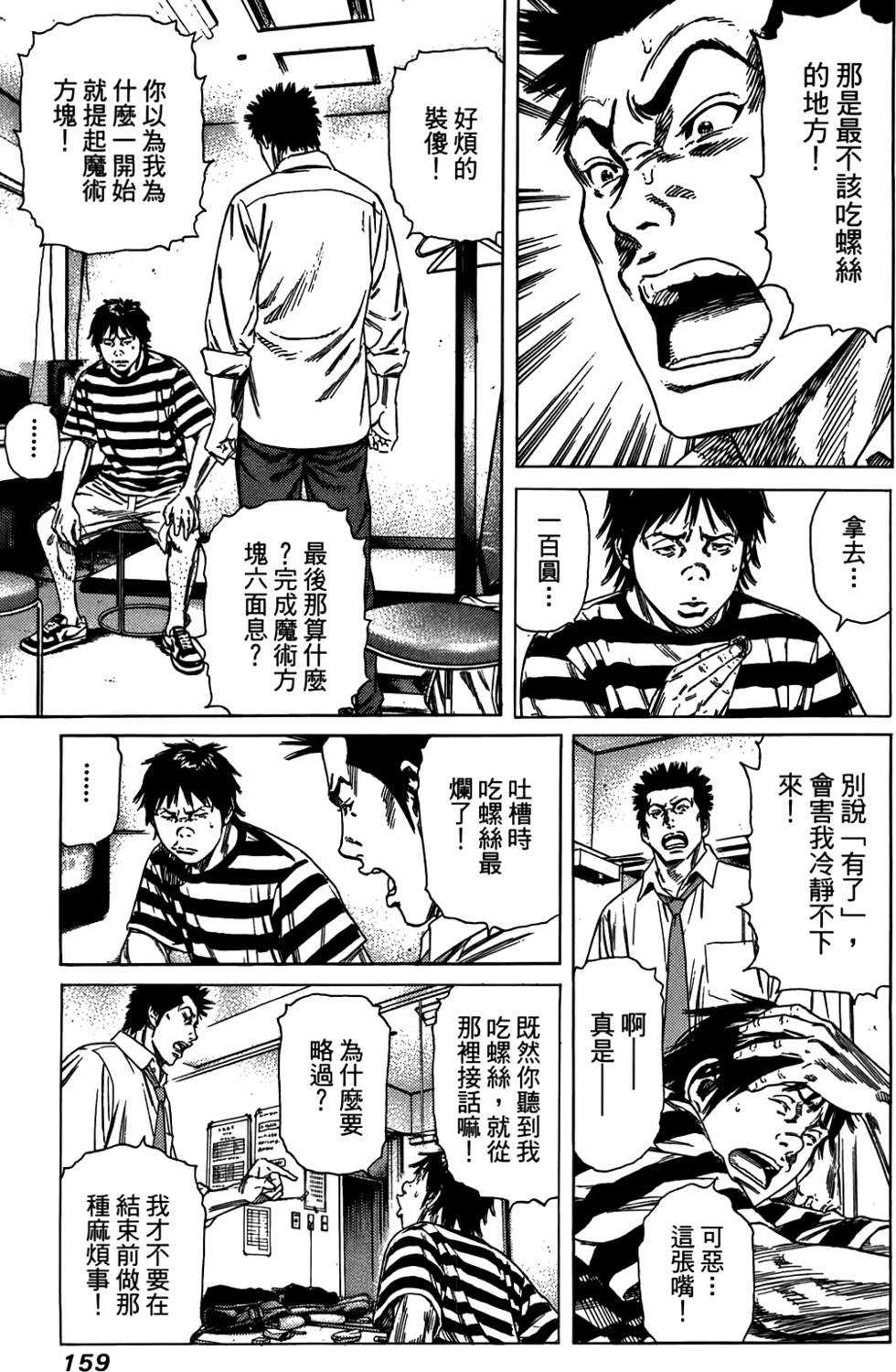 第158页