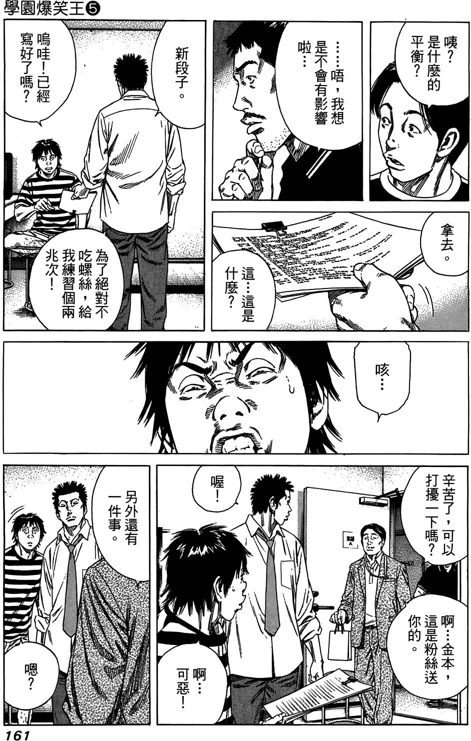 第160页