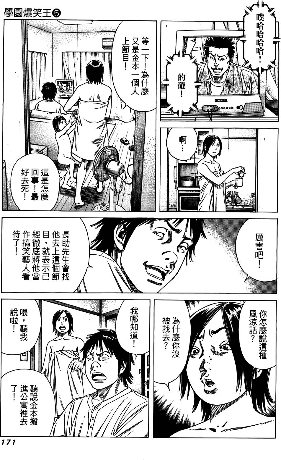 第170页