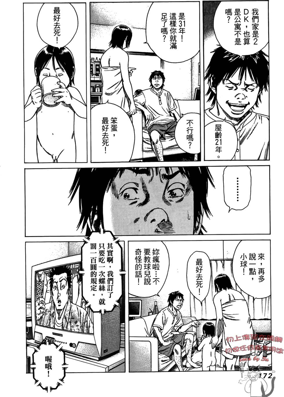 第171页