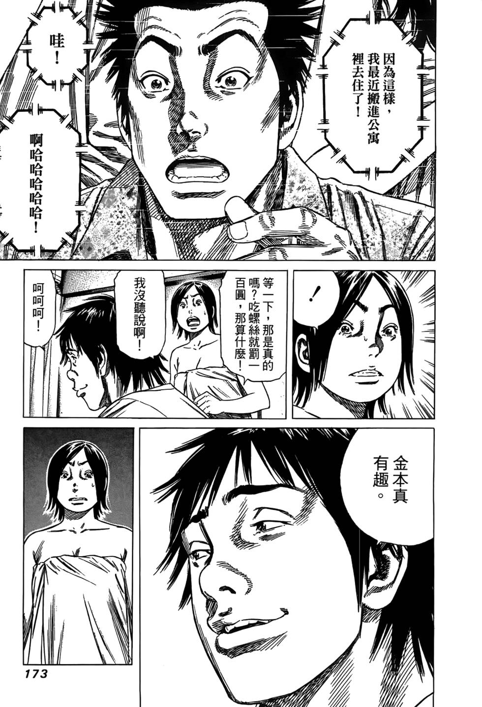 第172页