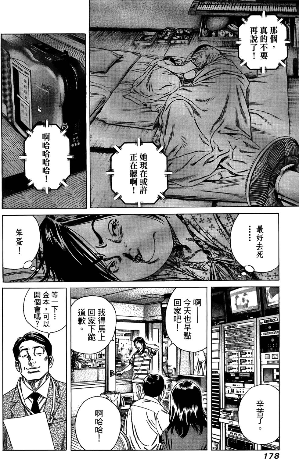 第177页