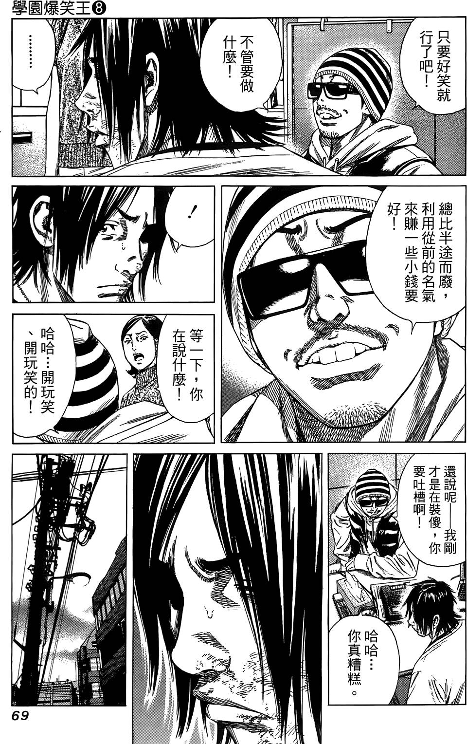 第68页