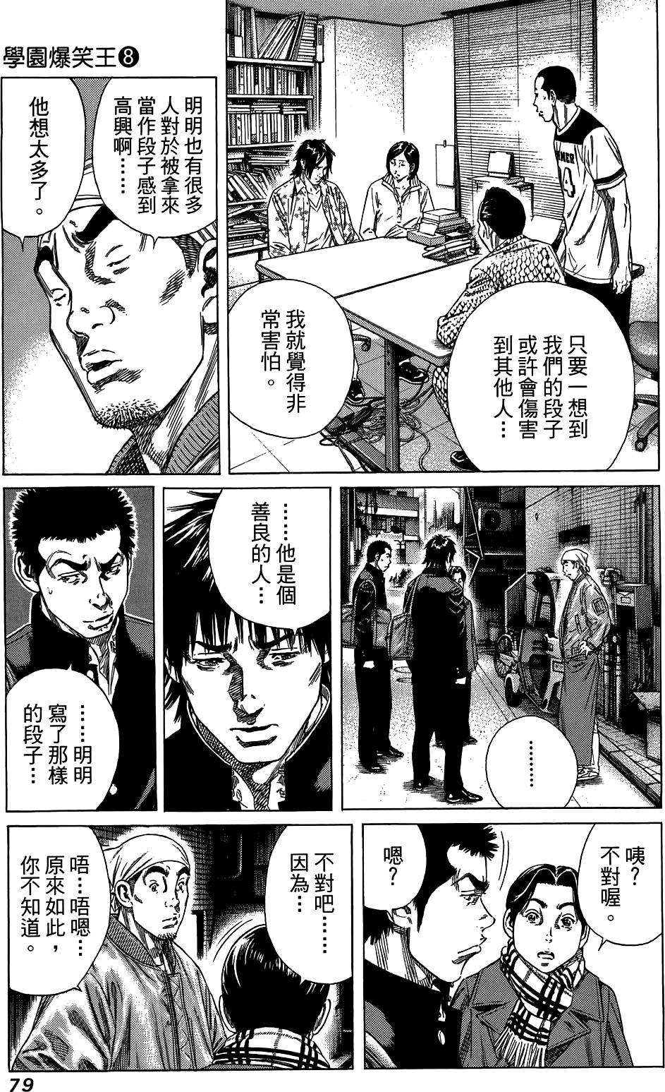 第78页
