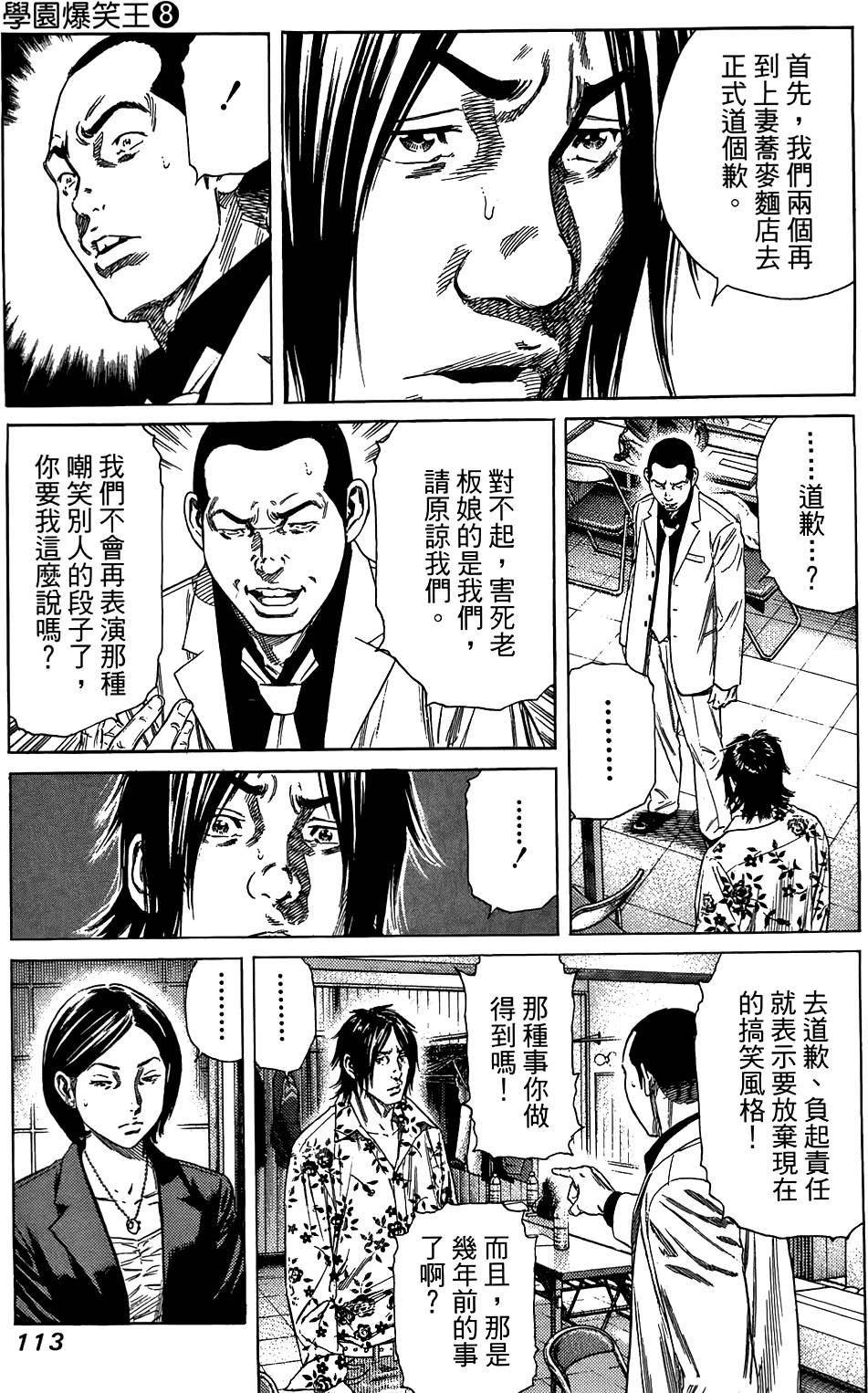 第112页