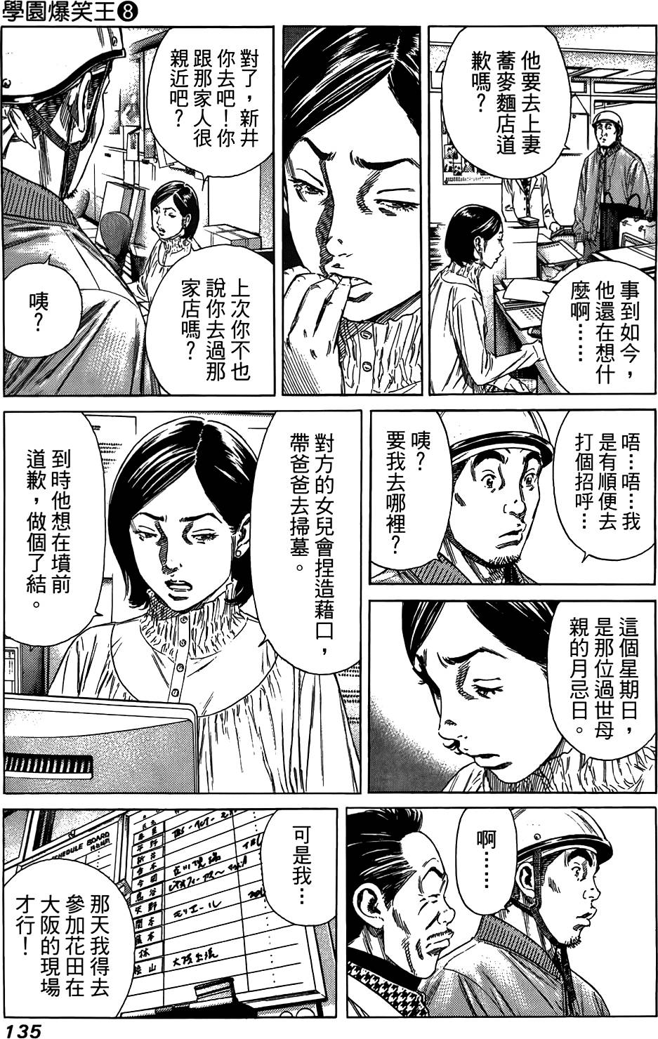 第134页