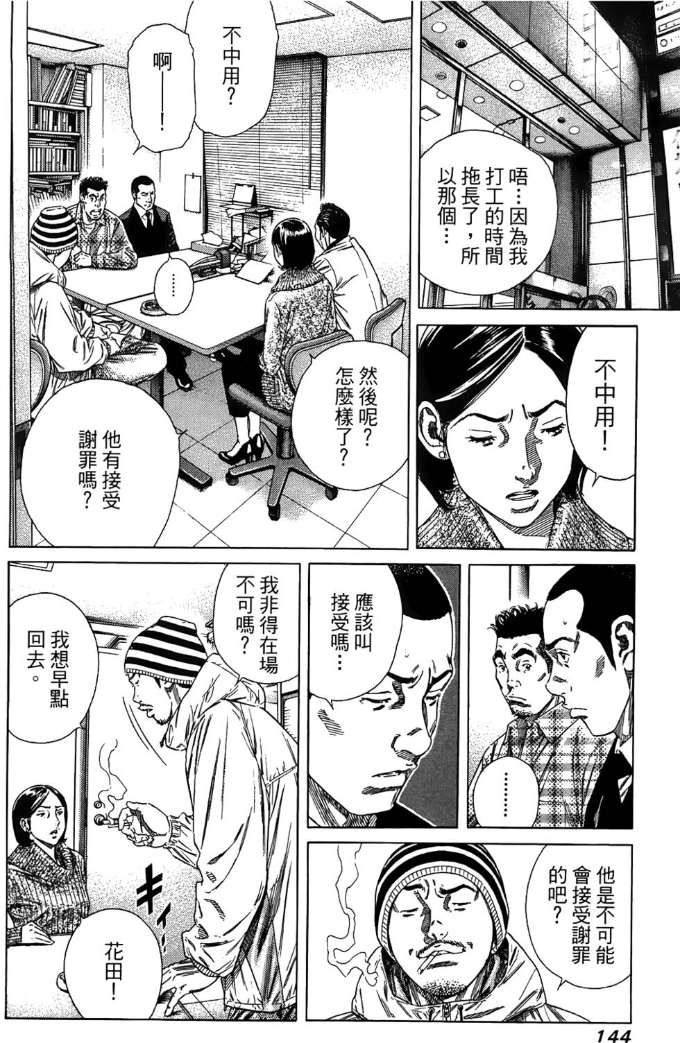 第143页