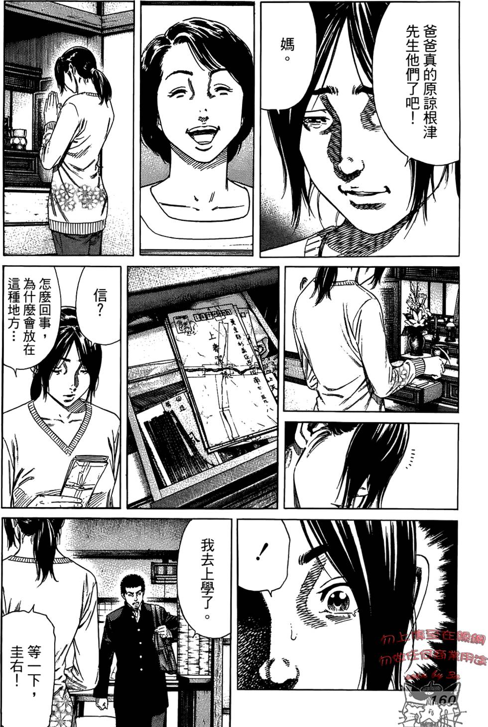 第159页